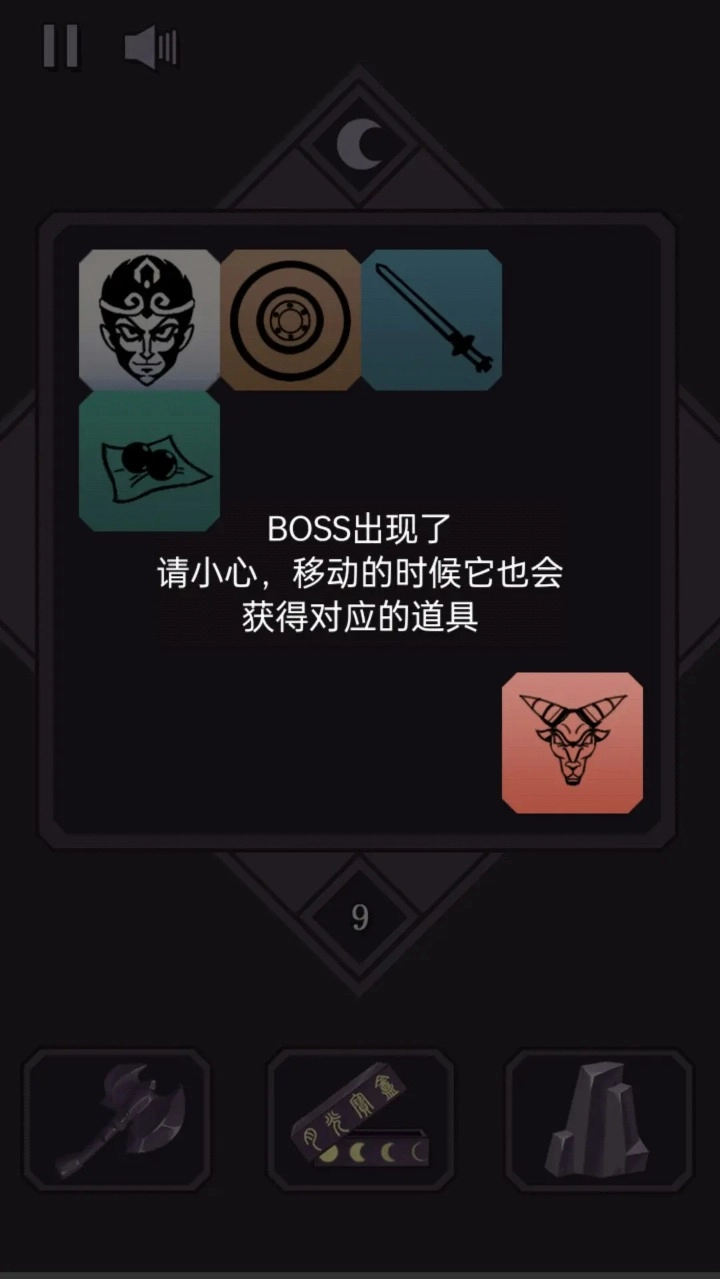 悟空传说2048图4