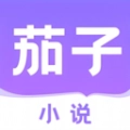 茄子小说阅读器安卓免费版