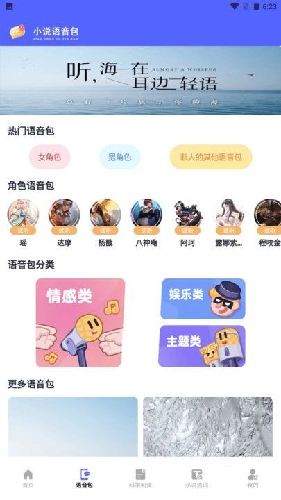 茄子小说阅读器安卓免费版图3