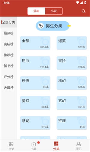 爱看漫画手机版图1