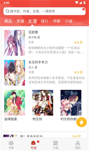 爱看漫画手机版图3