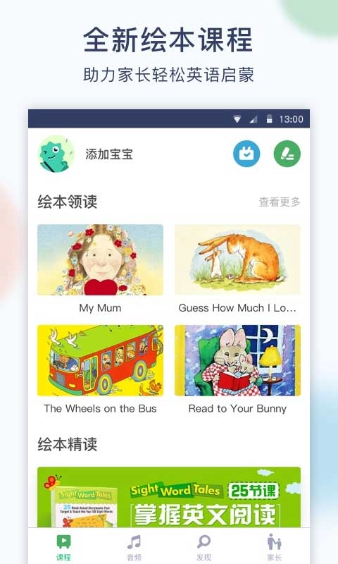 孩宝小镇图3