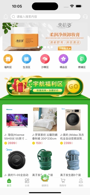 宇航商城图2