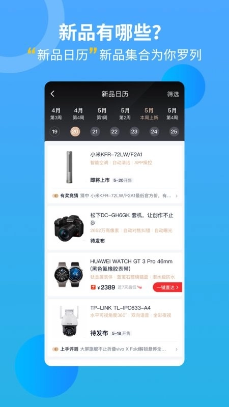 中关村在线手机免费版图2