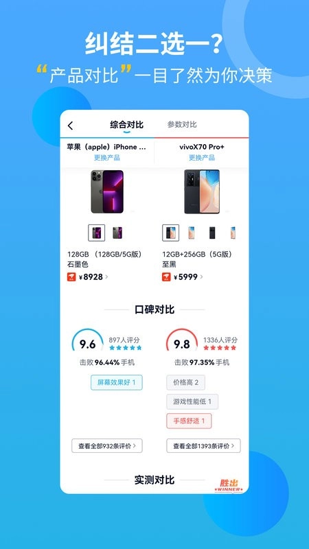 中关村在线手机免费版图4