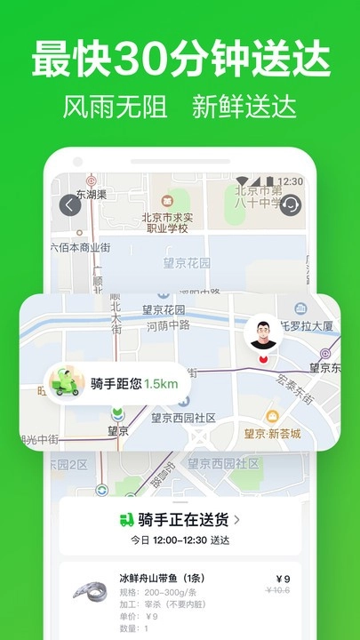 小象超市图4