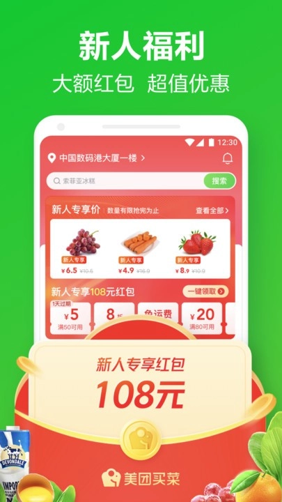 小象超市图1