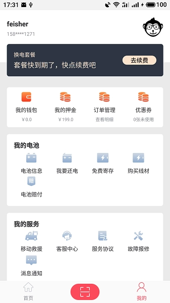 这锂换电图2