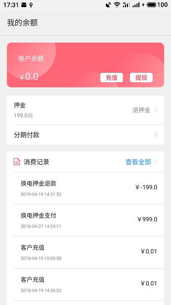 这锂换电图1