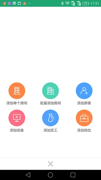 慧享公寓官方正版图2