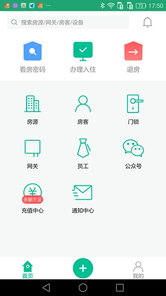 慧享公寓官方正版图1