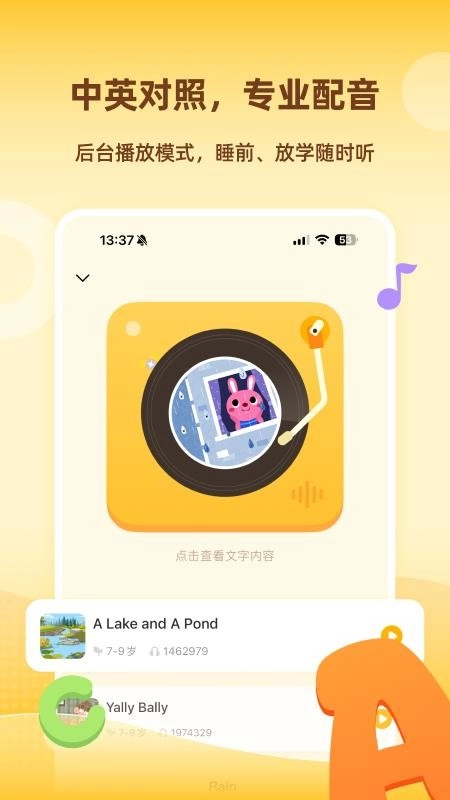 Tiger英语角图1