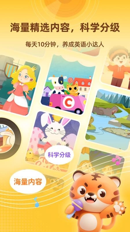 Tiger英语角图4
