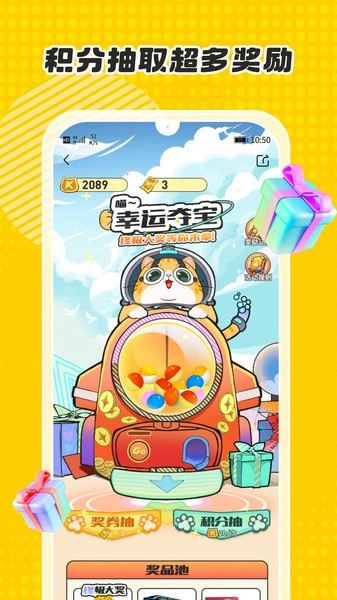 卡游术铂游戏纯净版图3