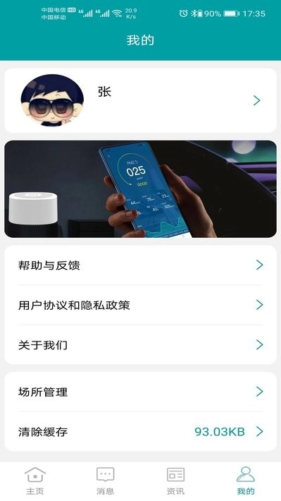 小美智能图2
