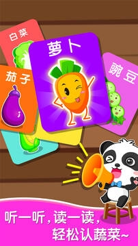 宝宝爱蔬菜-图2