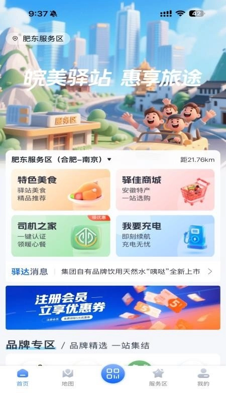 驿达图4