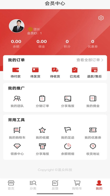 温众集品图3