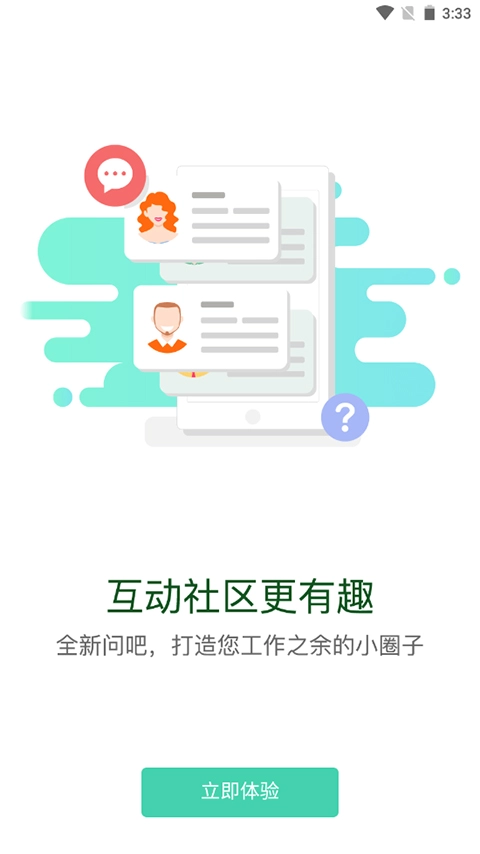 东航易学网图2