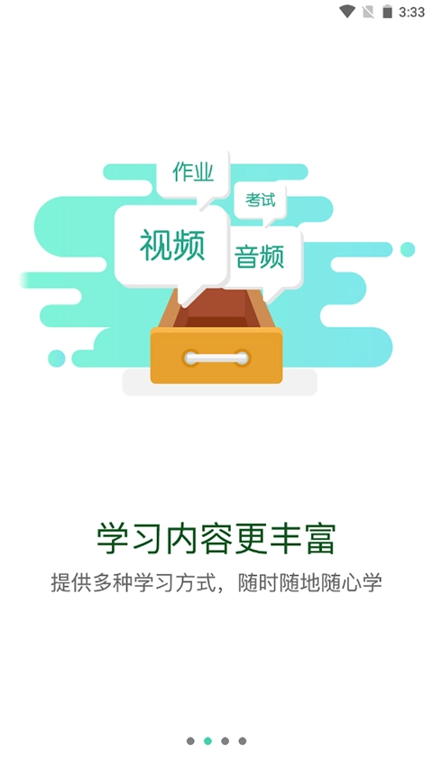 东航易学网图3