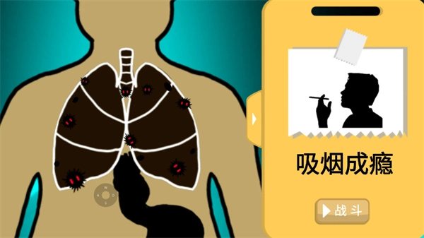 细胞战争中文版图3