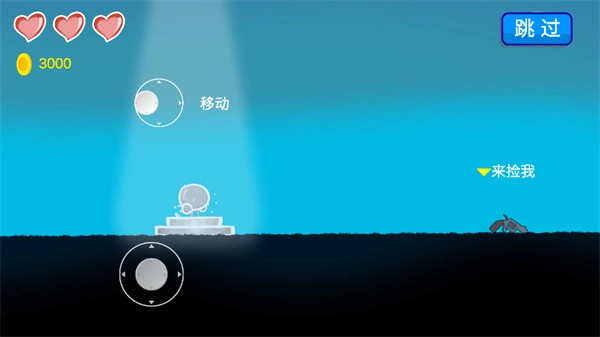 细胞战争中文版图4