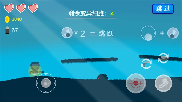 细胞战争中文版图7