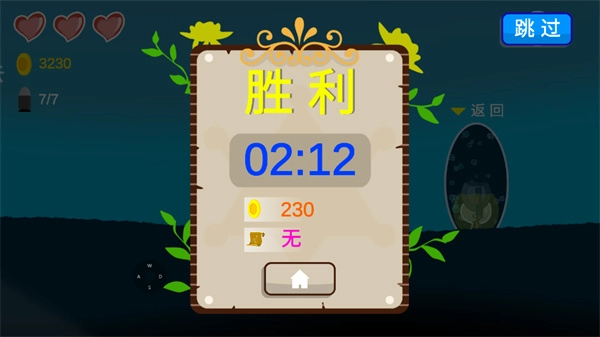 细胞战争中文版图9