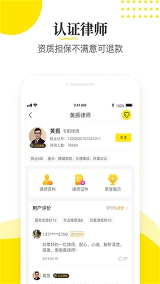 律师侠图2
