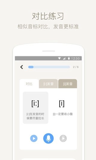 零基础英语音标图1