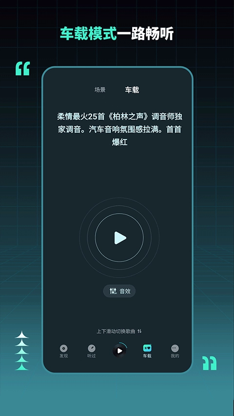DJ串烧集最新版图1