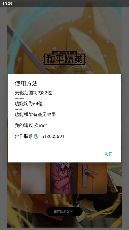 挽秋直装最新版图1