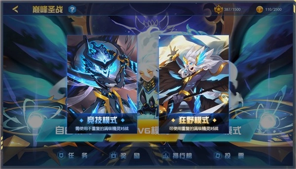 赛尔号巅峰之战-图2