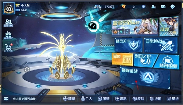 赛尔号巅峰之战-图3