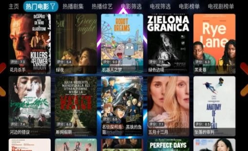 七星影视仓tv图2