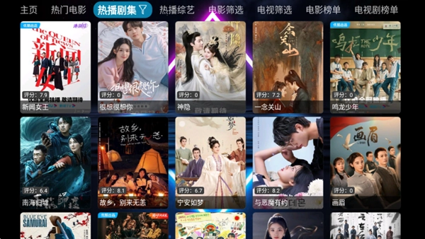 七星影视仓tv图1