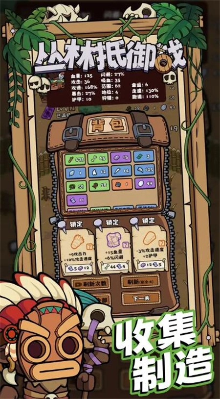 丛林抵御战菜单MOD最新版