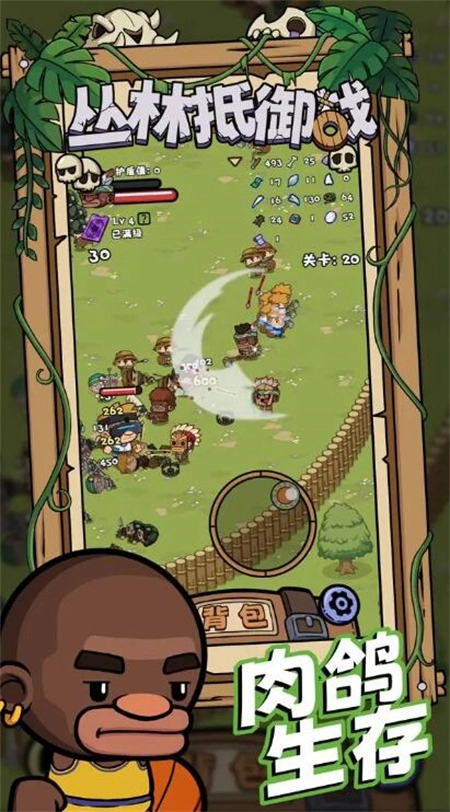 丛林抵御战菜单MOD最新版