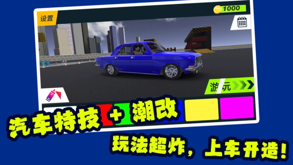 赛车天才老司机-图3