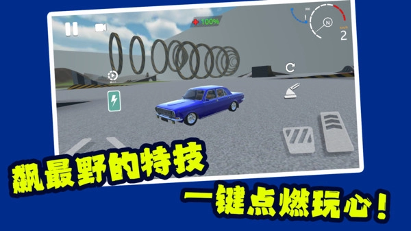 赛车天才老司机-图1