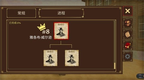 荒野大镖客2通用版(3)