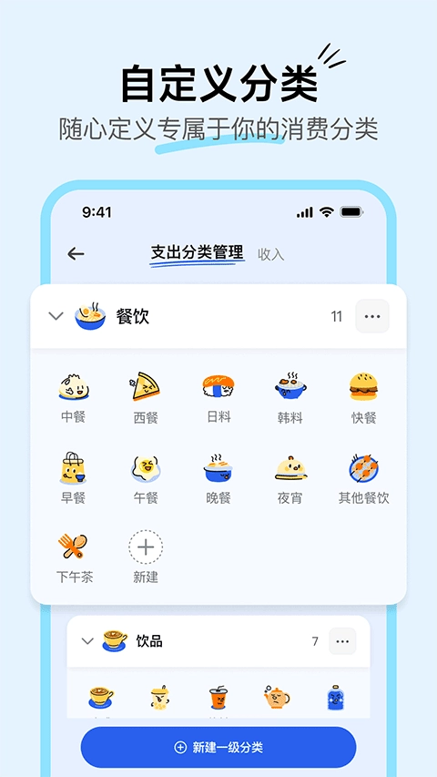 咔皮记账图5