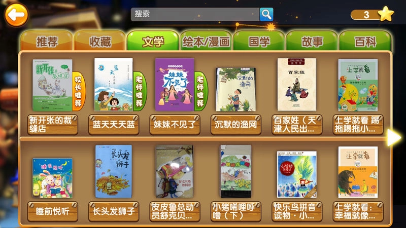 书香联萌图1