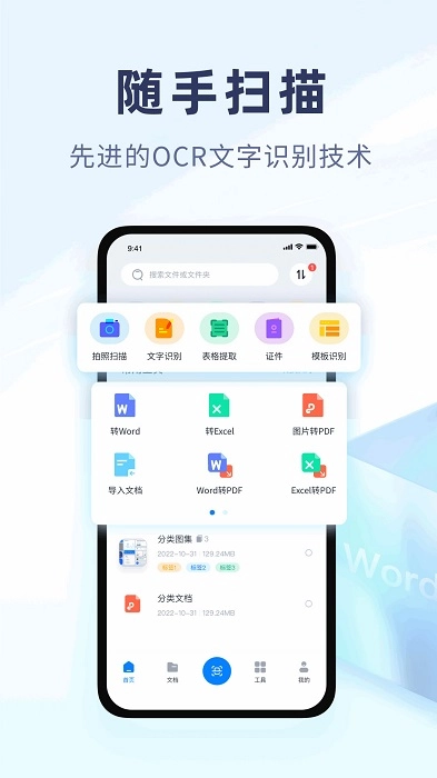 随手扫描图4