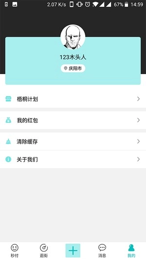 秒逛1