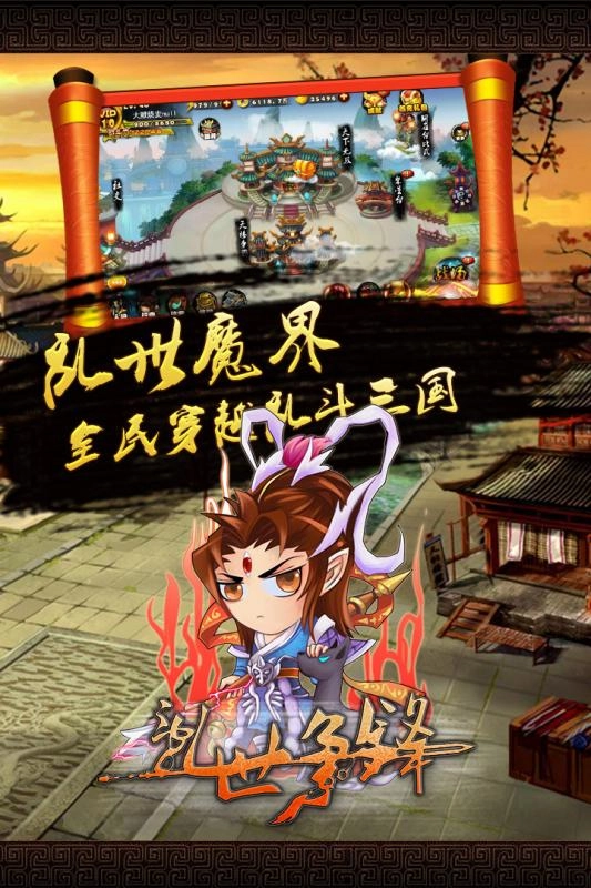 乱世争锋手机最新版图2