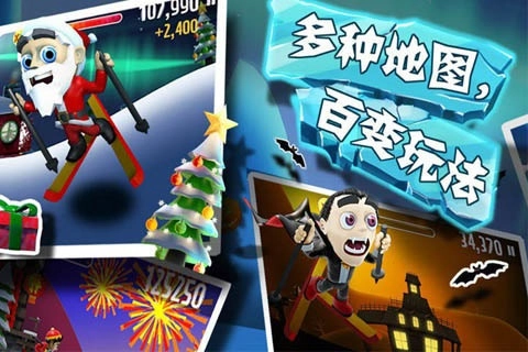 滑雪大冒险安卓版图1