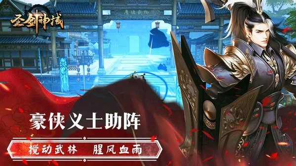 圣剑神域手游免费版图2