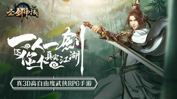 圣剑神域手游免费版图3