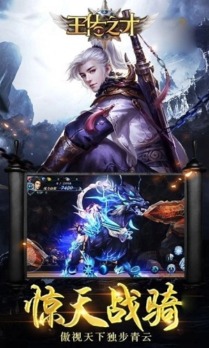 王佐之才正版图2